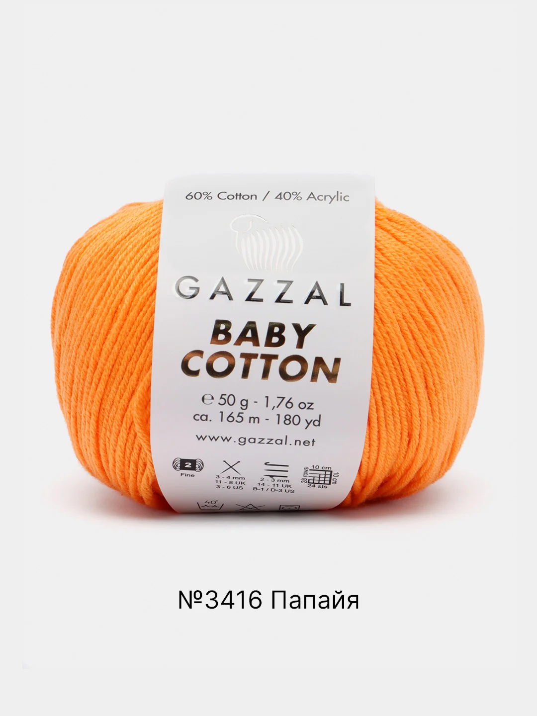 Бронзовый пряжа Gazzal Baby Cotton, 5 мотков в комплекте, 40% акрил, 60% хлопок, 50 г, 165 м