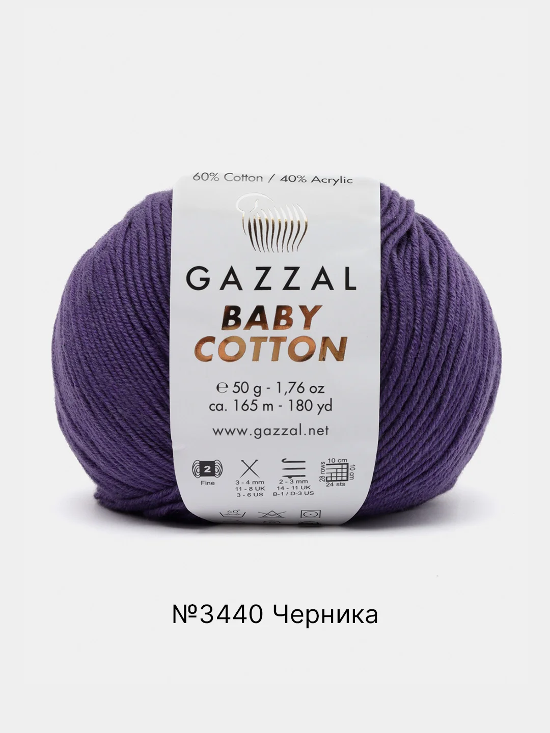 Тёмно-бордовый пряжа Gazzal Baby Cotton, 5 мотков в комплекте, 40% акрил, 60% хлопок, 50 г, 165 м