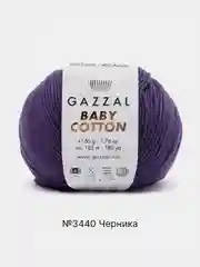 Тёмно-бордовый пряжа Gazzal Baby Cotton, 5 мотков в комплекте, 40% акрил, 60% хлопок, 50 г, 165 м