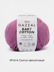 Фиолетовый пряжа Gazzal Baby Cotton, 5 мотков в комплекте, 40% акрил, 60% хлопок, 50 г, 165 м