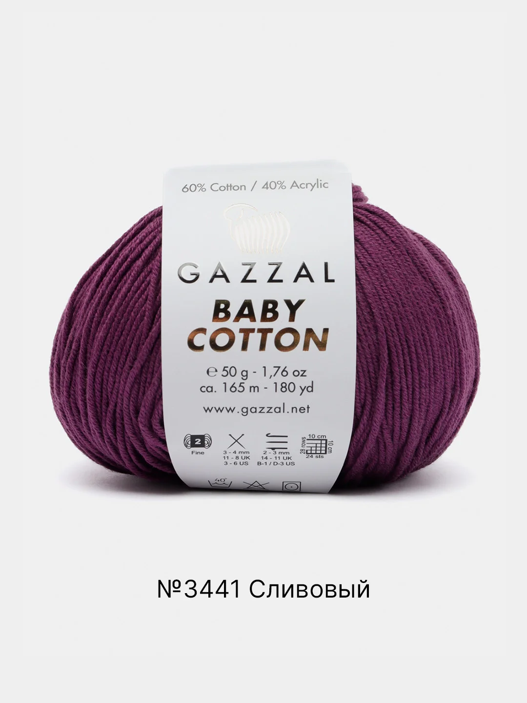 Тёмно-бирюзовый пряжа Gazzal Baby Cotton, 5 мотков в комплекте, 40% акрил, 60% хлопок, 50 г, 165 м