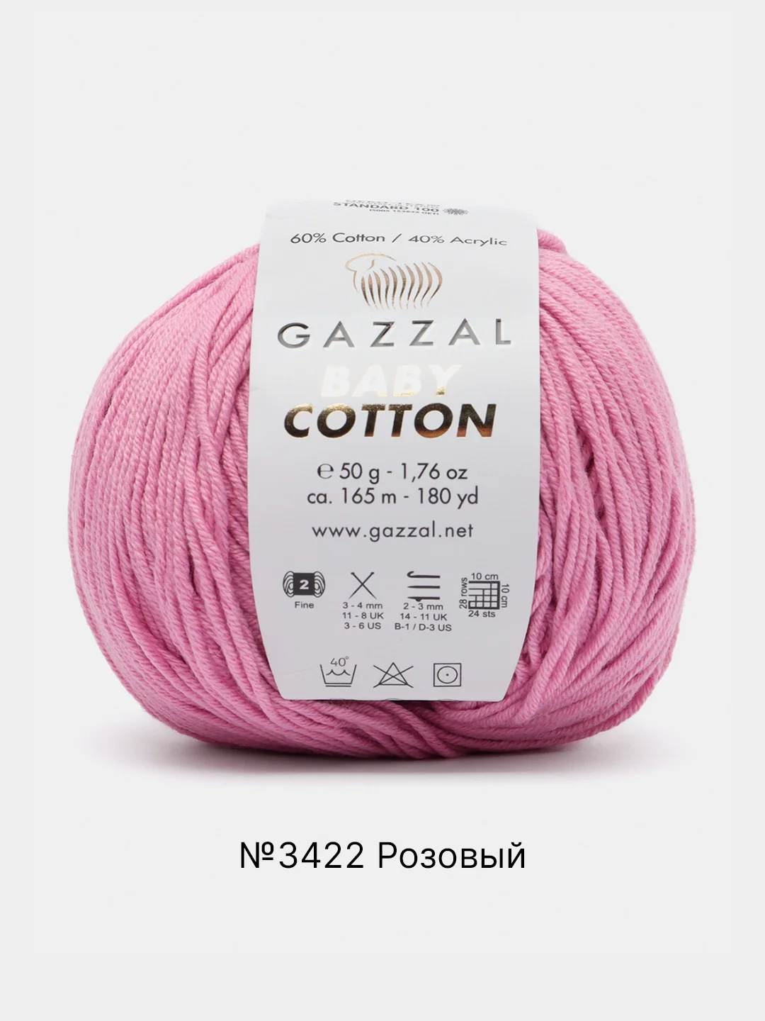 Пудровый пряжа Gazzal Baby Cotton, 5 мотков в комплекте, 40% акрил, 60% хлопок, 50 г, 165 м