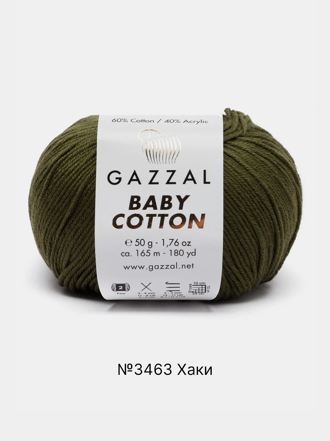 Золотистый хаки пряжа Gazzal Baby Cotton, 5 мотков в комплекте, 40% акрил, 60% хлопок, 50 г, 165 м