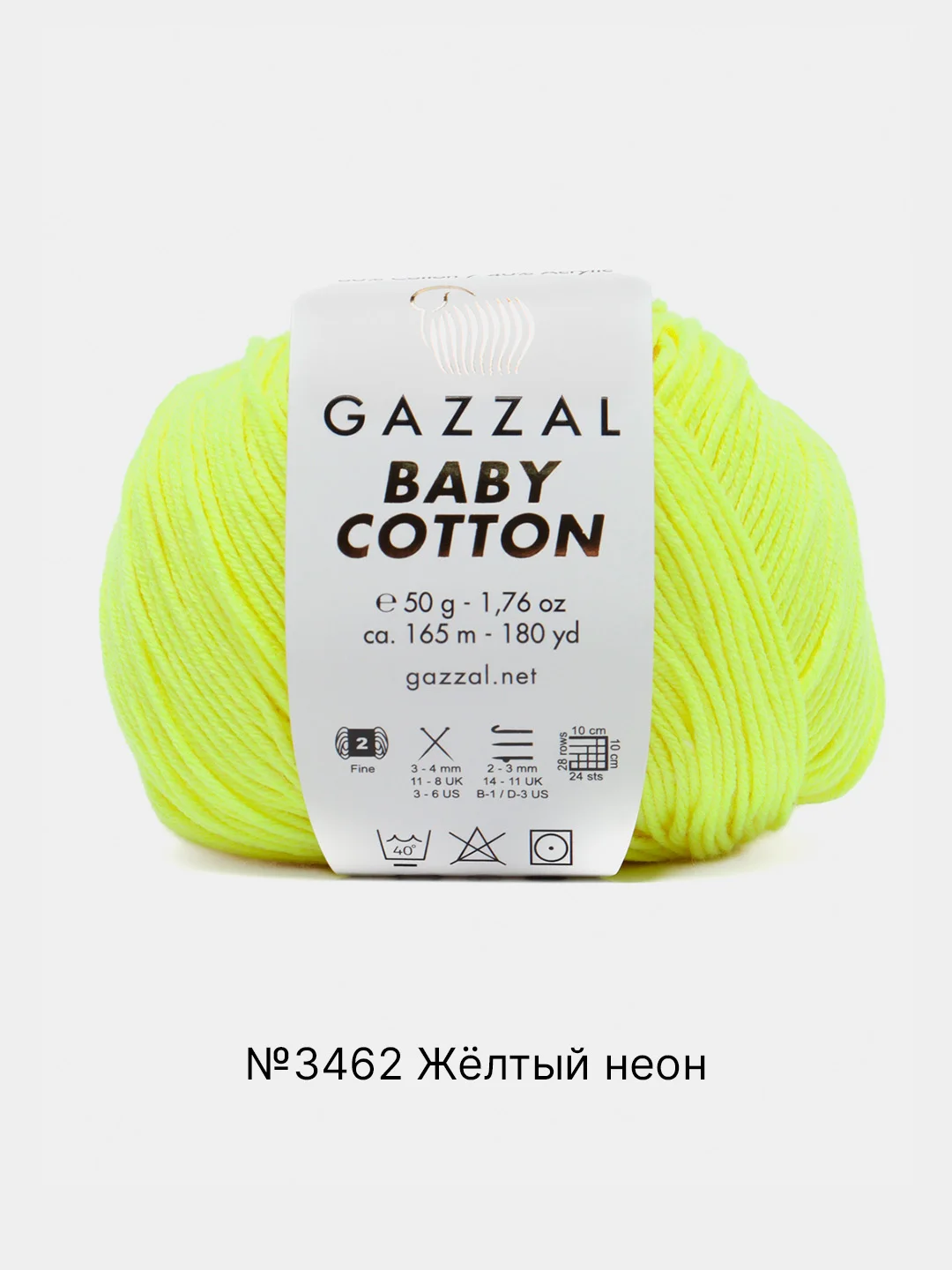 Горчичный пряжа Gazzal Baby Cotton, 5 мотков в комплекте, 40% акрил, 60% хлопок, 50 г, 165 м