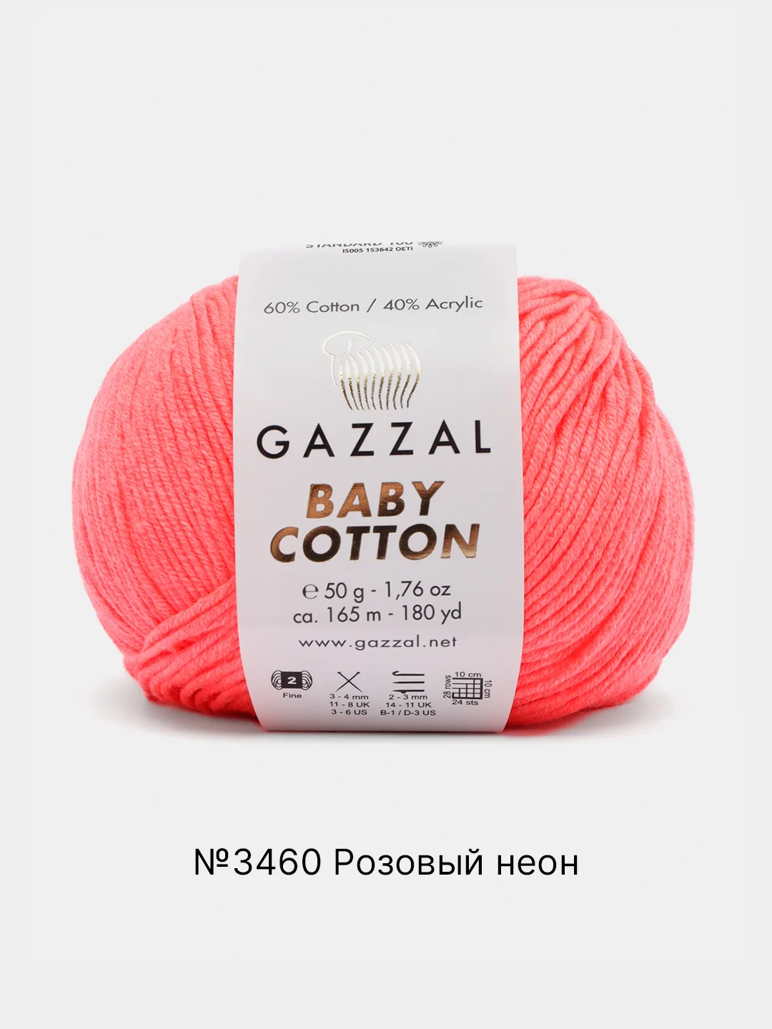 Карамельный пряжа Gazzal Baby Cotton, 5 мотков в комплекте, 40% акрил, 60% хлопок, 50 г, 165 м