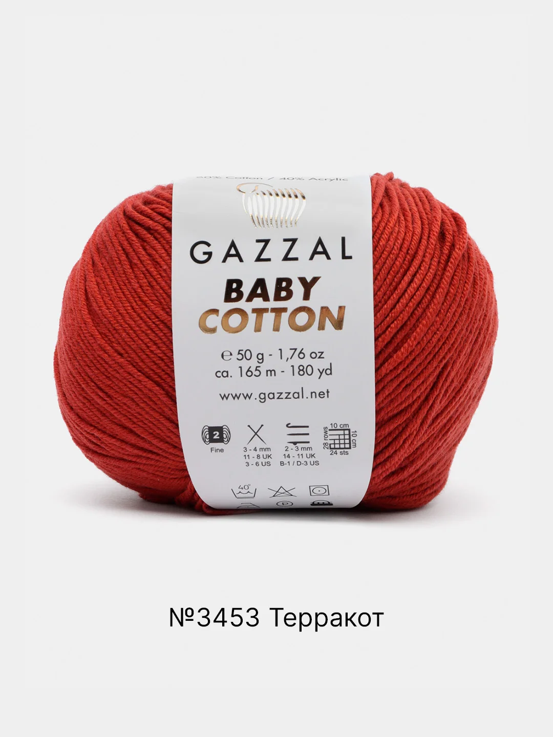Рыжий пряжа Gazzal Baby Cotton, 5 мотков в комплекте, 40% акрил, 60% хлопок, 50 г, 165 м