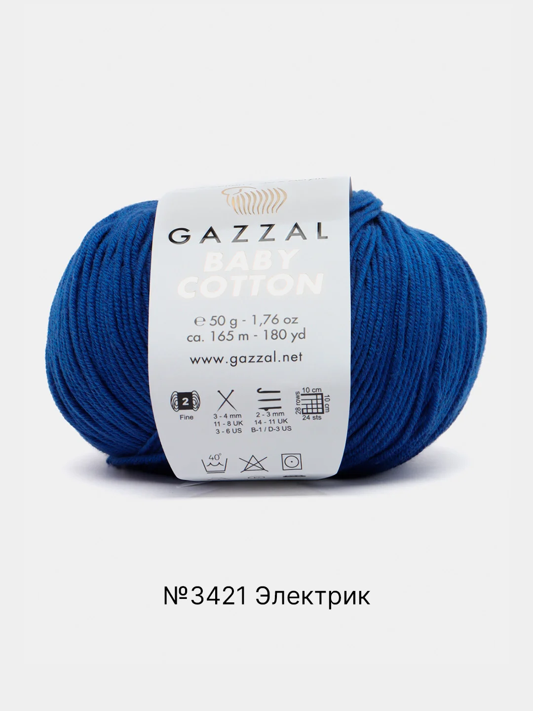 Синий пряжа Gazzal Baby Cotton, 5 мотков в комплекте, 40% акрил, 60% хлопок, 50 г, 165 м