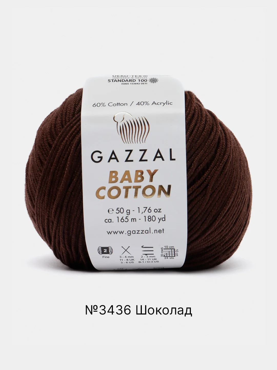 Шоколадный пряжа Gazzal Baby Cotton, 5 мотков в комплекте, 40% акрил, 60% хлопок, 50 г, 165 м