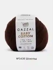Шоколадный пряжа Gazzal Baby Cotton, 5 мотков в комплекте, 40% акрил, 60% хлопок, 50 г, 165 м