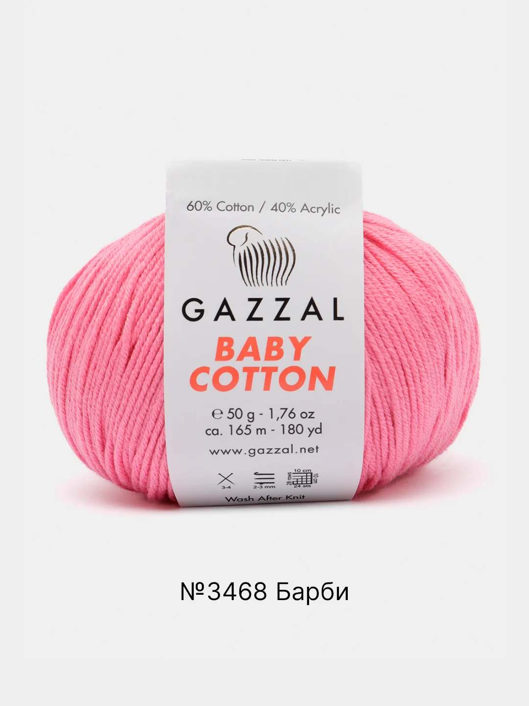 Фуксия пряжа Gazzal Baby Cotton, 5 мотков в комплекте, 40% акрил, 60% хлопок, 50 г, 165 м