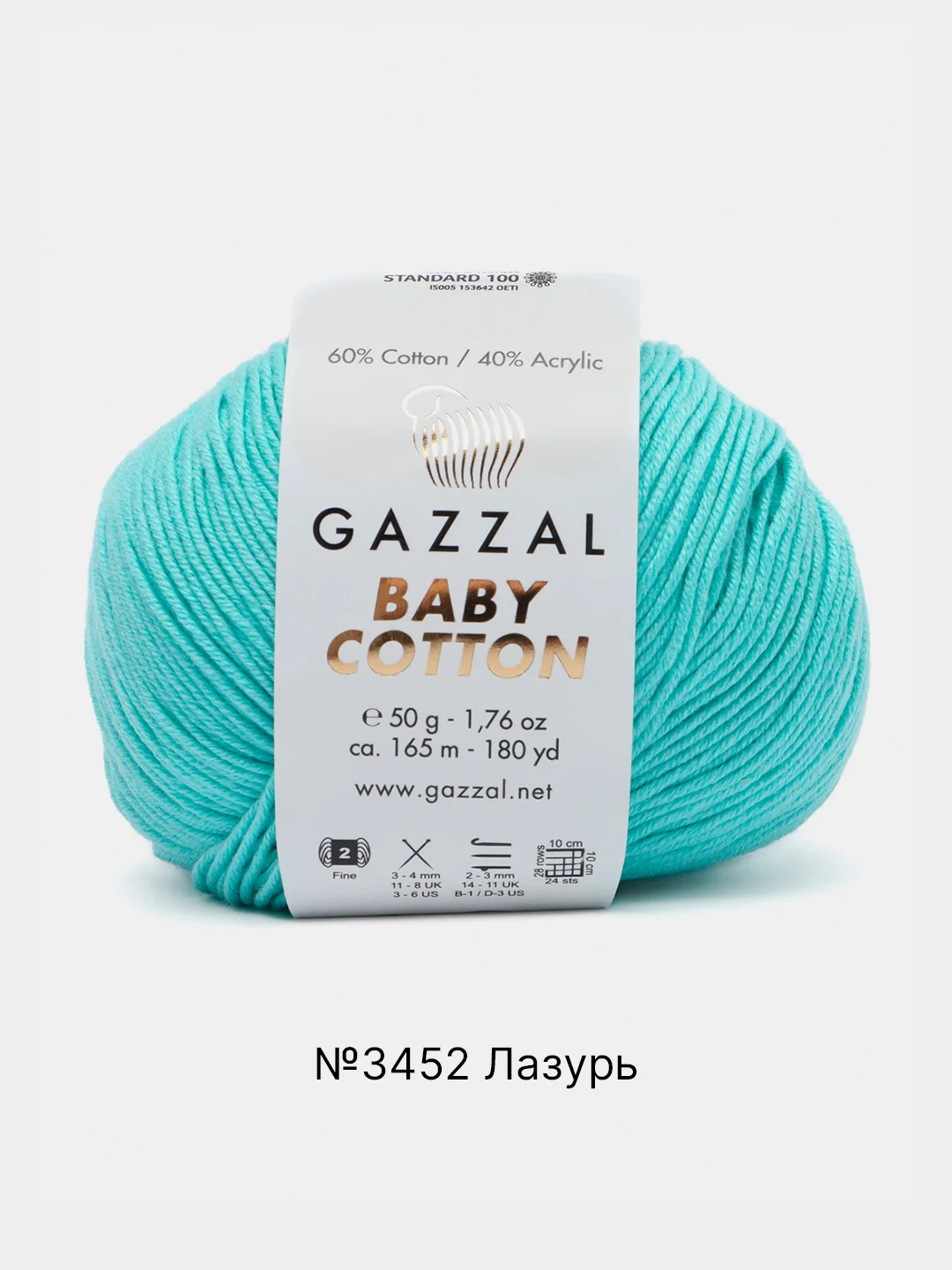 Аметистовый пряжа Gazzal Baby Cotton, 5 мотков в комплекте, 40% акрил, 60% хлопок, 50 г, 165 м