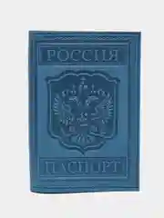 Голубой обложка на паспорт из натуральной кожи
