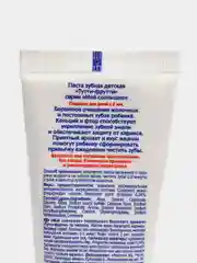 Паста зубная детская "Тутти-фрутти" серии "Мое солнышко" Аванта, 100 г