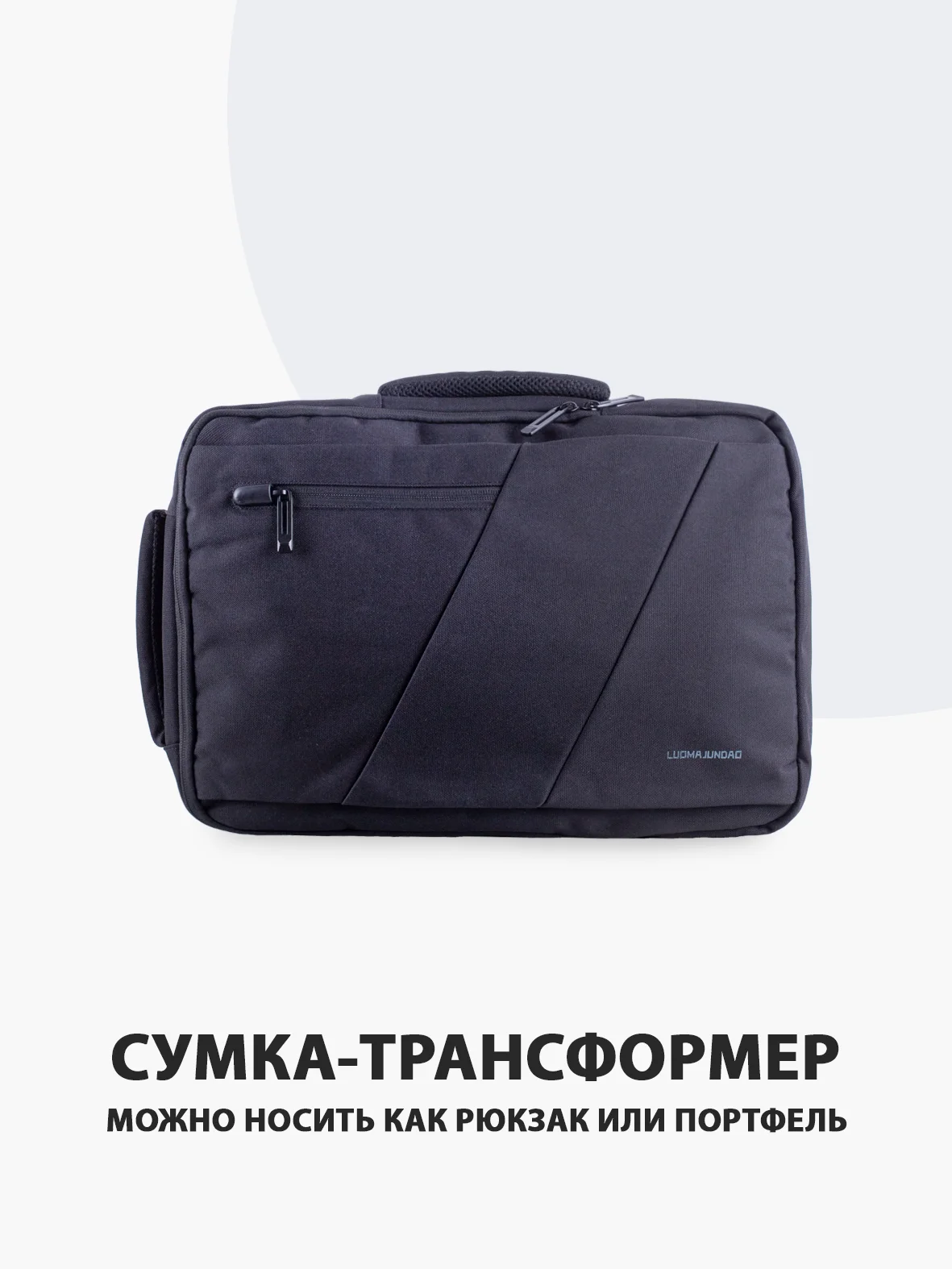 Угольный рюкзак для ноутбука