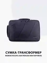 Угольный рюкзак для ноутбука