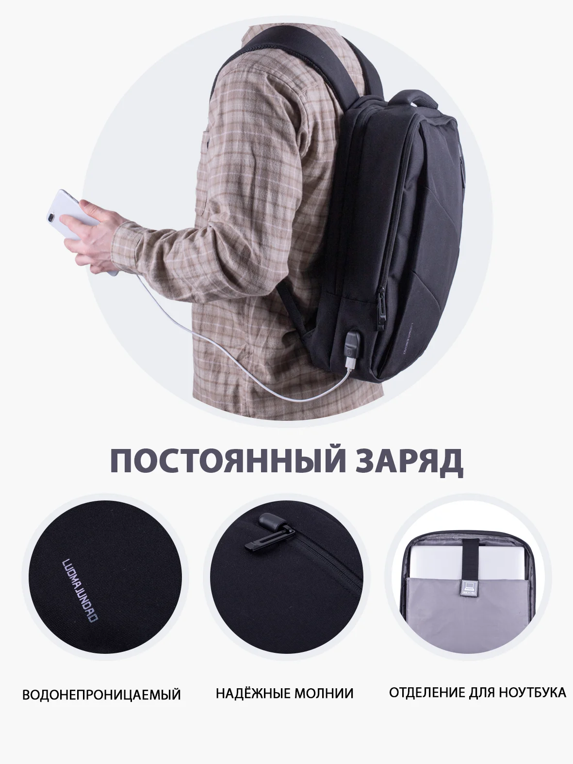 Угольный рюкзак для ноутбука