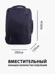 Угольный рюкзак для ноутбука