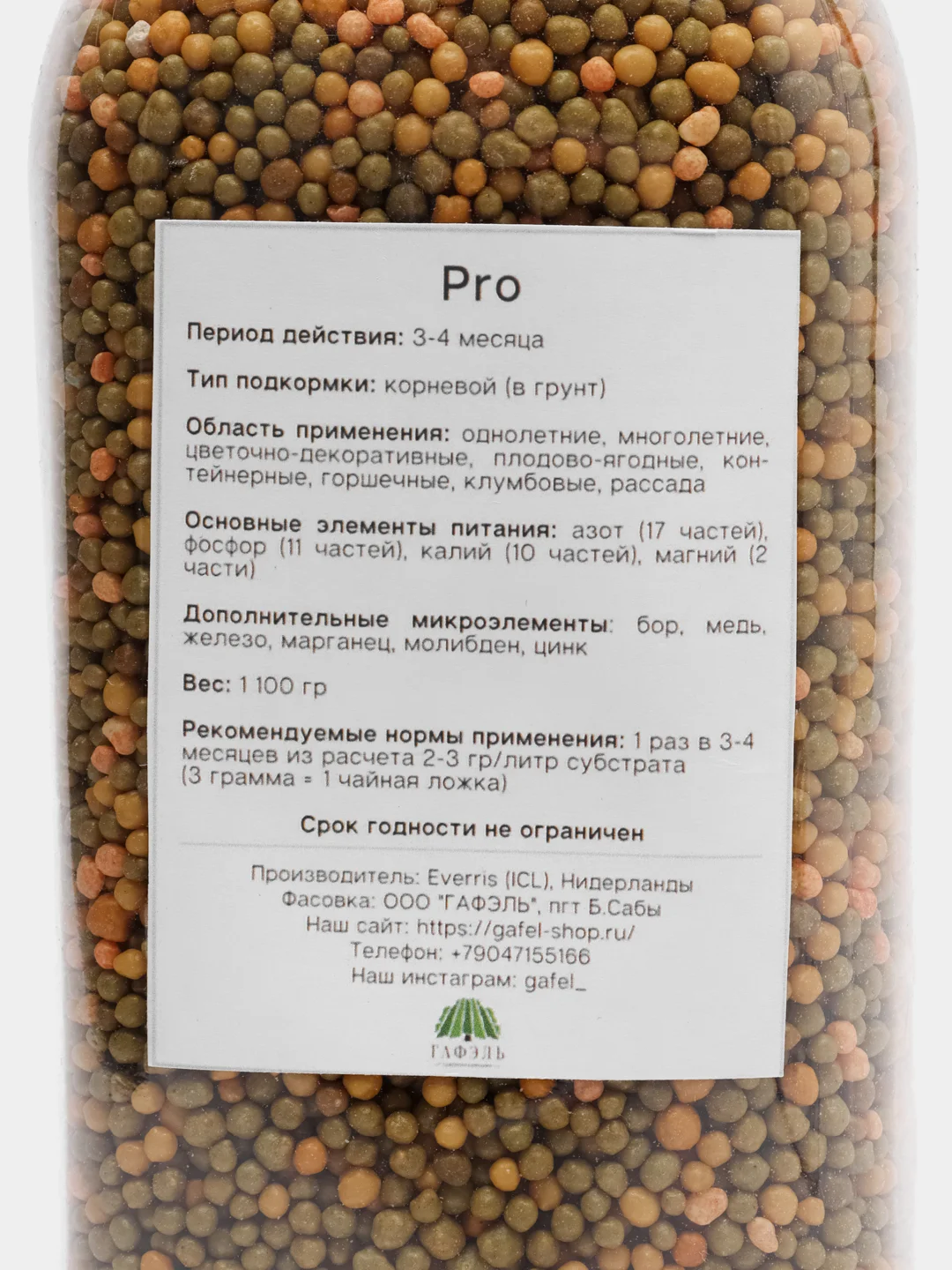 Удобрение пролонгированного действия Osmocote Pro, 3-4 месяца, 1100 г