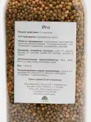 Удобрение пролонгированного действия Osmocote Pro, 3-4 месяца, 1100 г