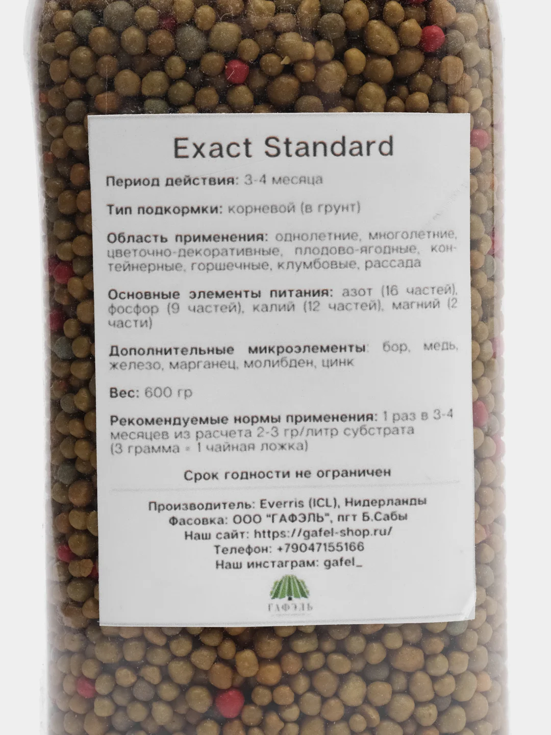Удобрение пролонгированного действия Osmocote Exact Standart 3-4 м, 600 г