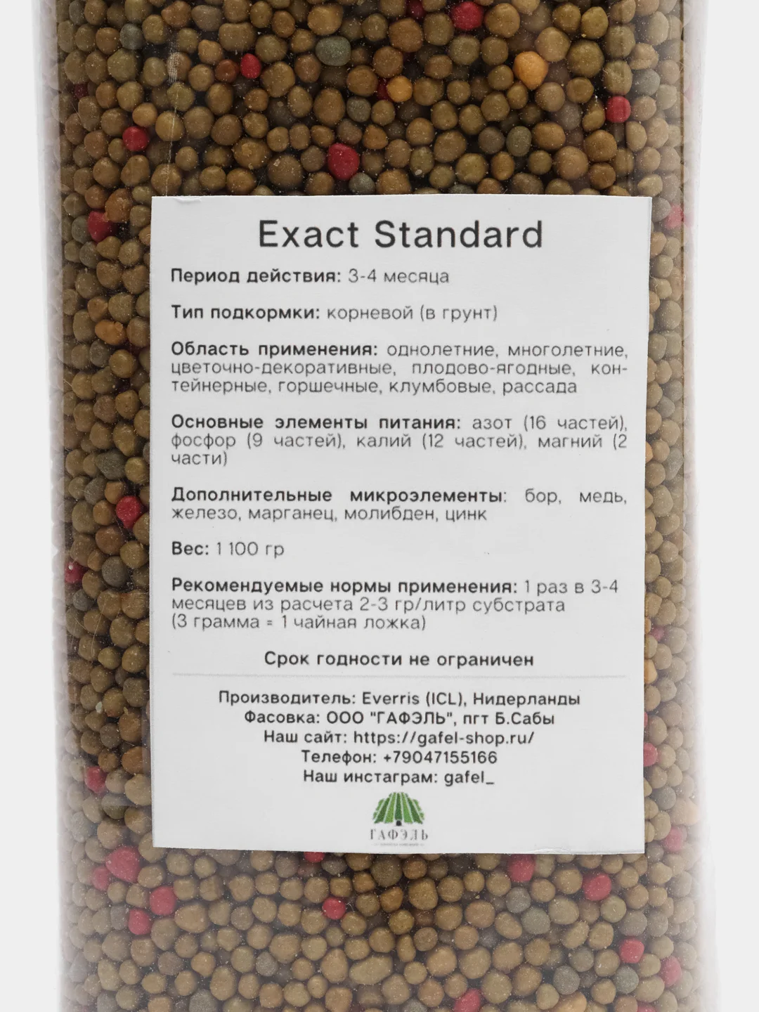 Удобрение пролонгированного действия Osmocote Exact Standart 3-4 м, 1100 гр