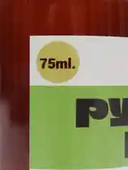 Ароматизатор хвойный, 75 ml, для бани и сауны "Русская баня"