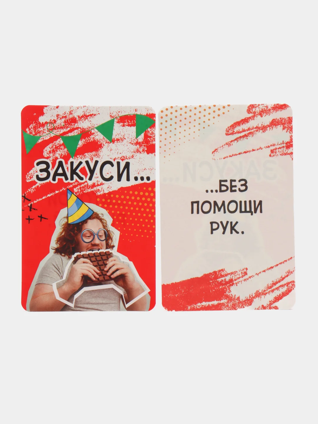 Алый настольная игра . 34 карточки."Верю не верю","Мой девиз","Правда или ложь?","Выпей закуси"