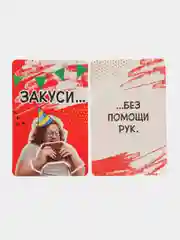Алый настольная игра . 34 карточки."Верю не верю","Мой девиз","Правда или ложь?","Выпей закуси"