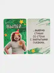 Алый настольная игра . 34 карточки."Верю не верю","Мой девиз","Правда или ложь?","Выпей закуси"