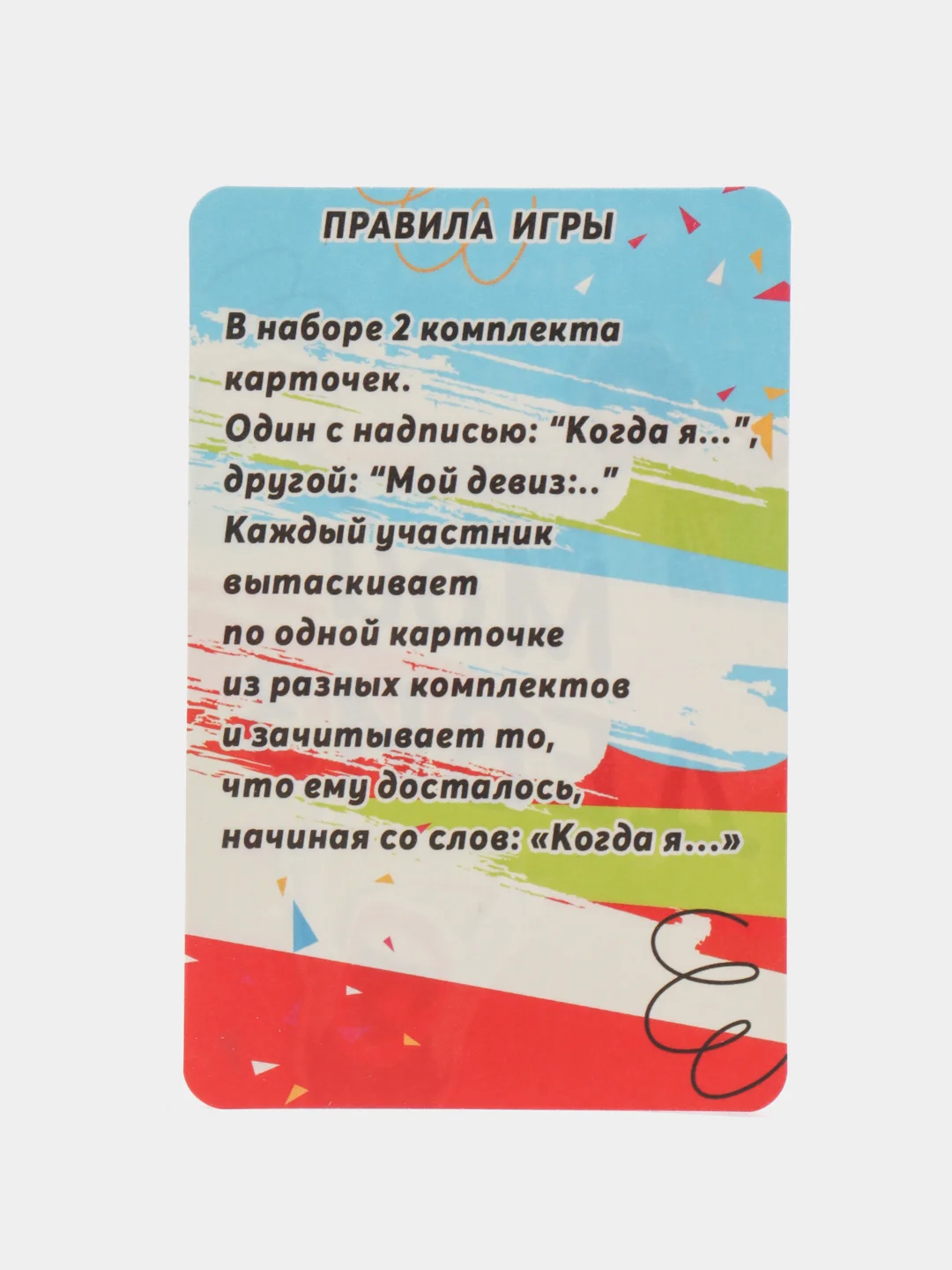 Багровый настольная игра . 34 карточки."Верю не верю","Мой девиз","Правда или ложь?","Выпей закуси"