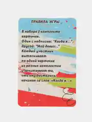 Багровый настольная игра . 34 карточки."Верю не верю","Мой девиз","Правда или ложь?","Выпей закуси"
