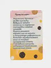 Аметистовый настольная игра . 34 карточки."Верю не верю","Мой девиз","Правда или ложь?","Выпей закуси"