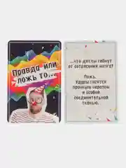 Багровый настольная игра . 34 карточки."Верю не верю","Мой девиз","Правда или ложь?","Выпей закуси"