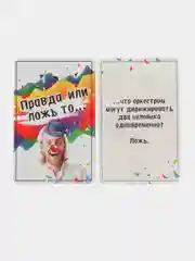 Багровый настольная игра . 34 карточки."Верю не верю","Мой девиз","Правда или ложь?","Выпей закуси"