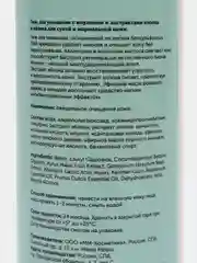 Гель для умывания Meela Meelo "Яблоко-хлопок"