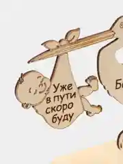 Деревянная открытка "Бабушка и дедушка, уже в пути скоро буду"