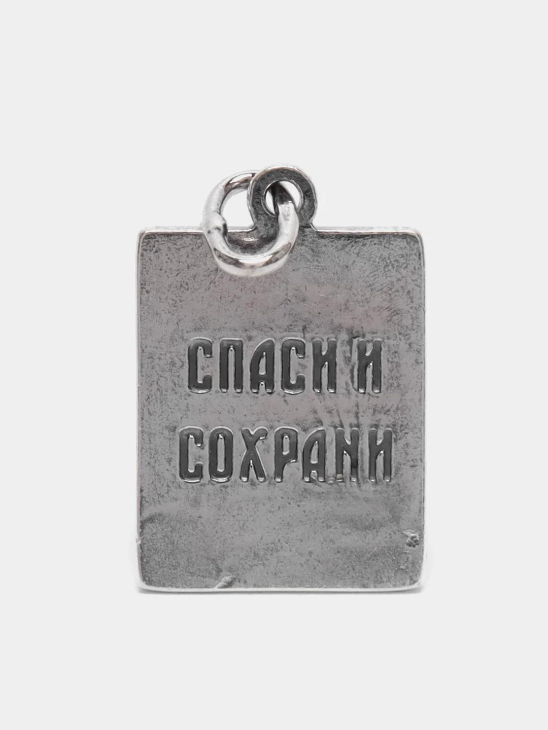 Золотой подвеска "Спаси и сохрани" - посеребрение , позолота