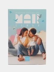 Метафорические ассоциативные карты Мак "Семья"