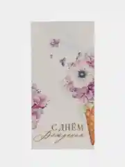 Индиго конверт-открытка для денег, подарочный "С Днём рождения"