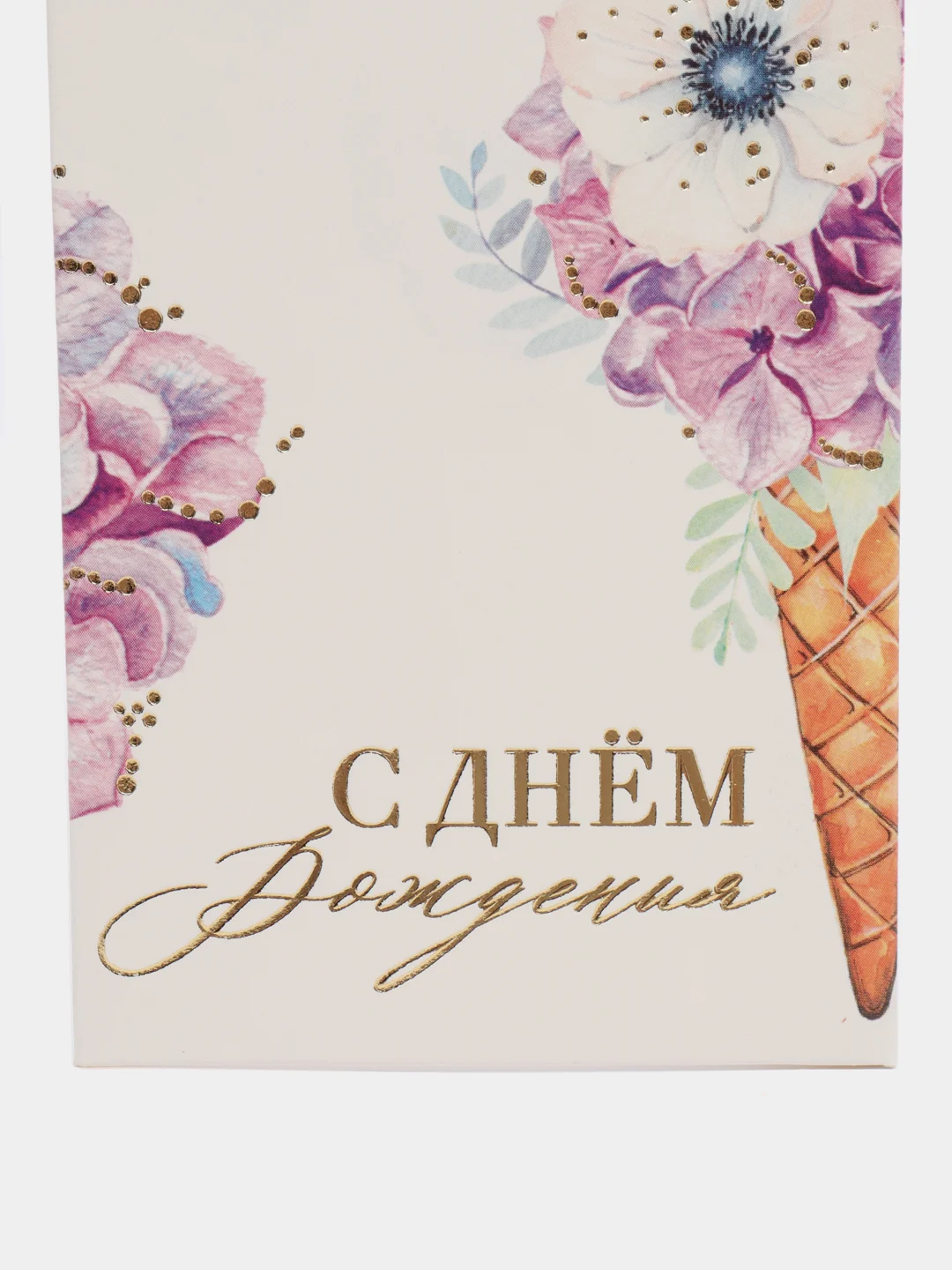 Индиго конверт-открытка для денег, подарочный "С Днём рождения"