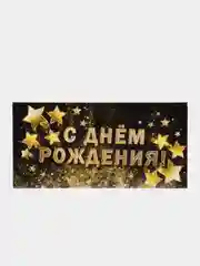 Зелёный хаки конверт-открытка для денег, подарочный "С Днём рождения"