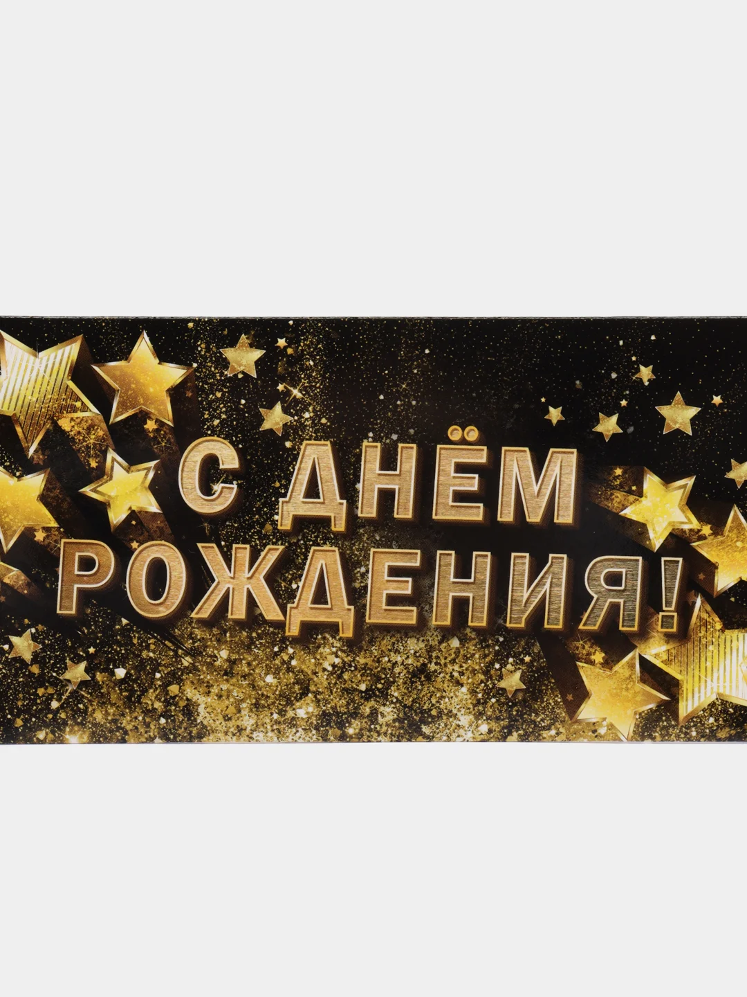 Зелёный хаки конверт-открытка для денег, подарочный "С Днём рождения"
