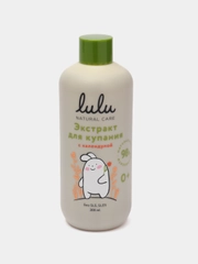 Экстракт для купания малышей, с календулой, LULU, 300 мл