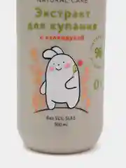 Экстракт для купания малышей, с календулой, LULU, 300 мл