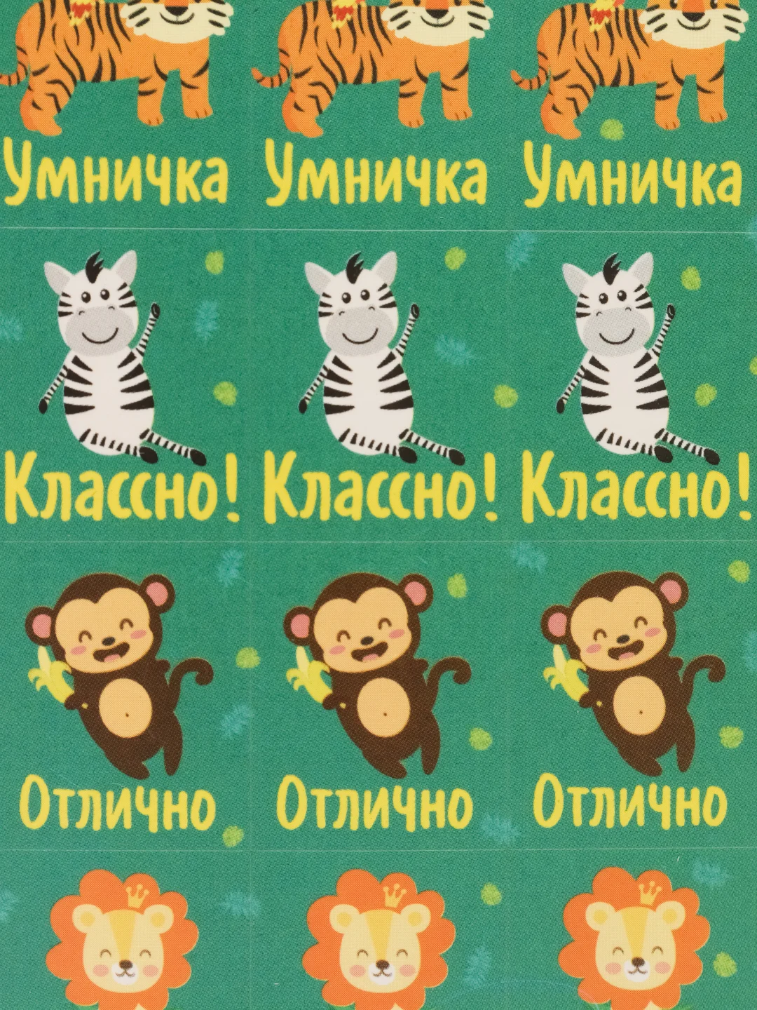 Бирюзовый наклейки-оценки