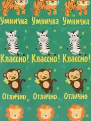 Бирюзовый наклейки-оценки