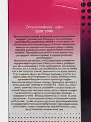Газон "Элит Гринн" 1,0 кг, в коробке