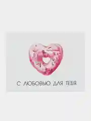 Розовый мини-открытка подарочная 6х8 см, валентинка "Я тебя люблю" для подарков и цветов, 51 вид
