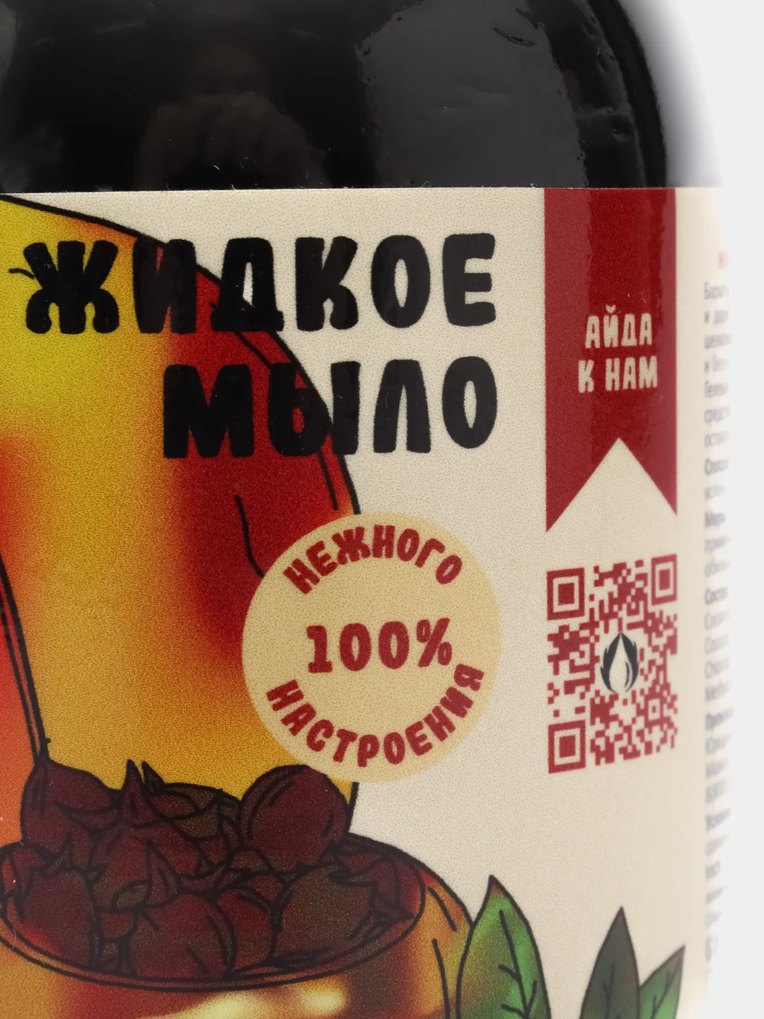 Жидкое мыло "Жожоба и папайя", 500 мл