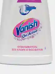 Пятновыводитель Vanish Oxi Action для белых тканей, 1 литр